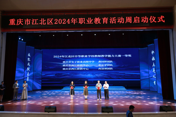 為獲獎教師頒獎。唐文蕤攝