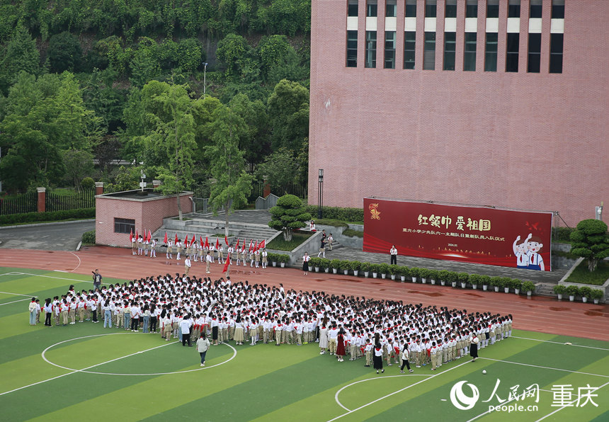 少先隊新隊員入隊儀式現(xiàn)場。人民網(wǎng)記者 劉政寧攝