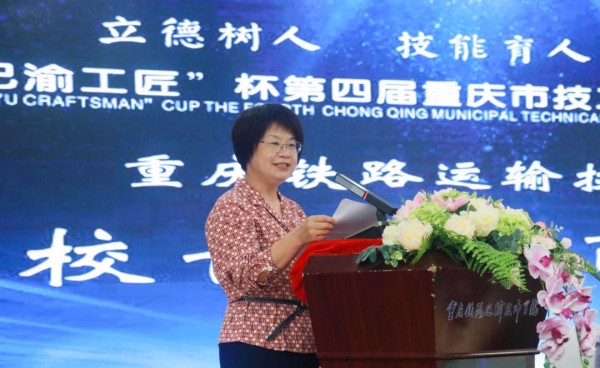 重慶鐵路運(yùn)輸技師學(xué)院校長(zhǎng)劉宗麗致辭。重慶鐵路運(yùn)輸技師學(xué)院供圖