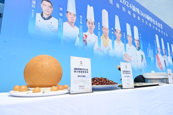 “渝味360碗”特色美食在現(xiàn)場展示。鄒樂攝