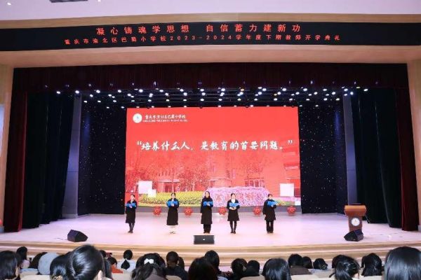 學(xué)校開學(xué)典禮。重慶市渝北區(qū)巴蜀小學(xué)校供圖