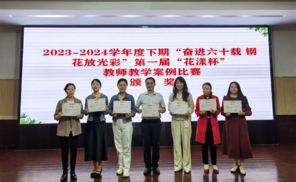 扎實(shí)開(kāi)展教學(xué)大練功。大渡口區(qū)鋼花小學(xué)供圖