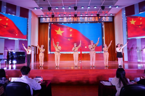 黨員、團員帶領少先隊員在“開口即美”活動中創(chuàng)佳績。四川外國語大學九龍坡區(qū)附屬小學校供圖