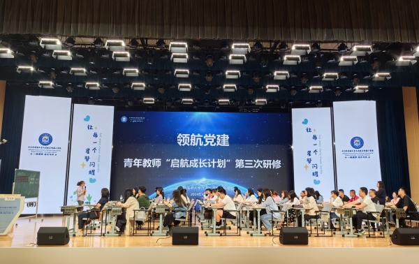 青年教師“啟航成長計劃”研修。四川外國語大學九龍坡區(qū)附屬小學校供圖