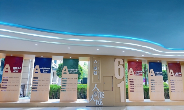 學(xué)?！傲怀删汀敝黝}文化廳。重慶市楊家坪中學(xué)供圖