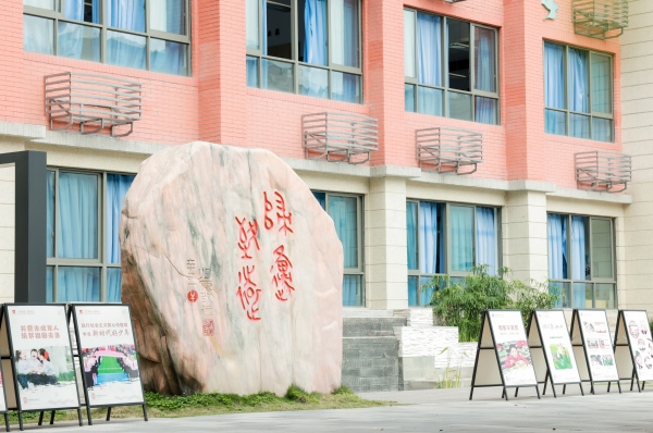 “歸原致遠(yuǎn)”教育哲學(xué)理念石。九龍坡區(qū)實(shí)驗(yàn)一小供圖