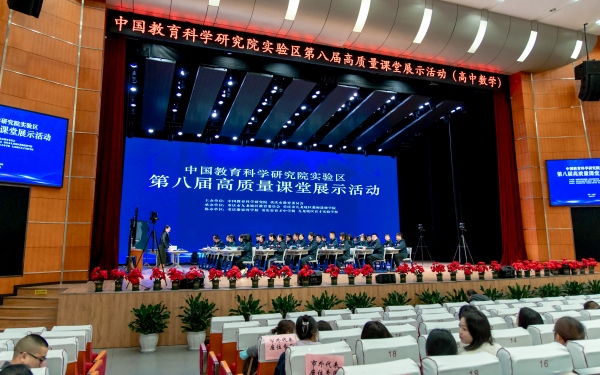 學(xué)校承辦中國教育科學(xué)研究院第八屆高質(zhì)量課堂展示活動。重慶市育才中學(xué)校供圖