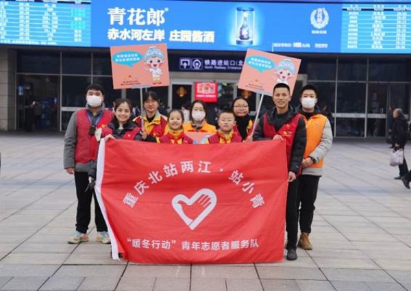在重慶北站開(kāi)展兩江“站小青”志愿服務(wù)活動(dòng)。重慶兩江新區(qū)天宮殿學(xué)校供圖
