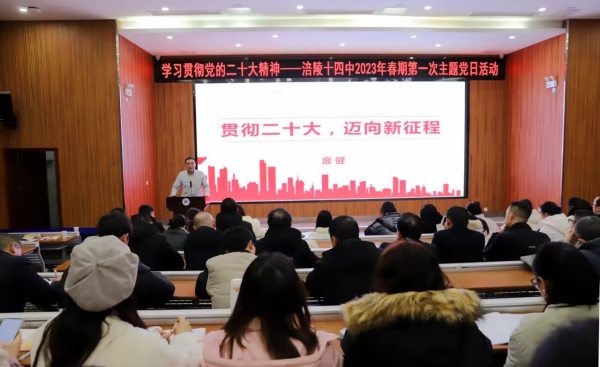 學校組織黨的二十大精神集中學習。重慶市涪陵第十四中學校供圖