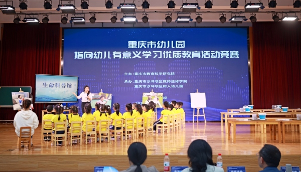 黨員教師在2024年重慶市級(jí)賽課中獲一等獎(jiǎng)。重慶市涪陵區(qū)幼兒園供圖