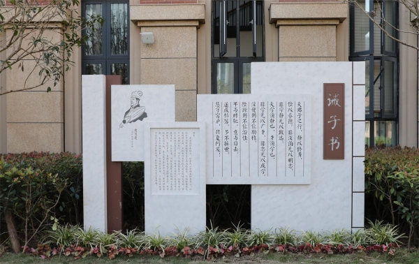 校園文化景觀。江北區(qū)新村致遠實驗小學校供圖