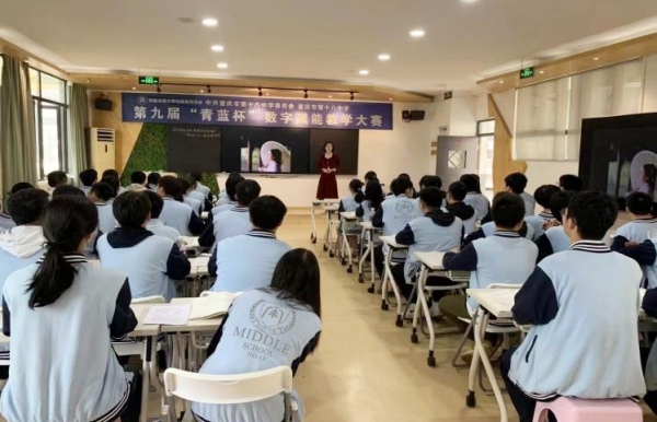 學校開展第九屆“青藍杯”數(shù)字賦能教學大賽，教師楊龍玉為學生授課。重慶市第十八中學供圖