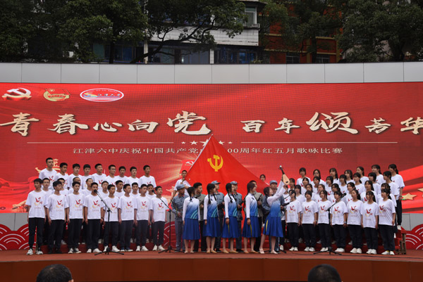 學(xué)生參加學(xué)校紅五月歌詠比賽圖片。江津六中供圖