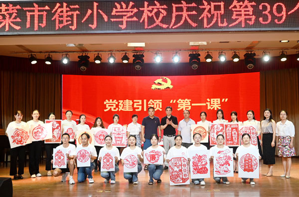 向新教師贈送廉潔從教剪紙作品。菜市街小學(xué)供圖