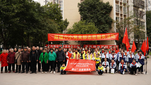 學(xué)校黨支部聯(lián)合雙鳳路社區(qū)黨支部開展“小手拉大手”活動。雙福六小供圖