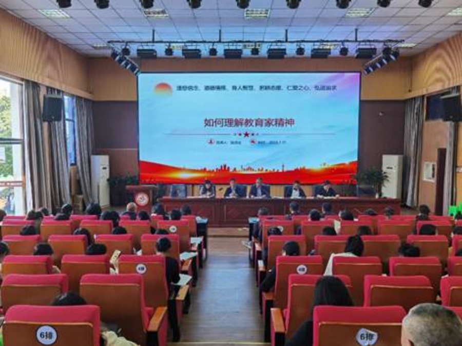 弘揚教育家精神黨課。 璧山區(qū)正則中學(xué)供圖