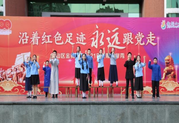 開展“沿著紅色足跡、永遠(yuǎn)跟黨走”展演。 璧山區(qū)金劍小學(xué)校供圖