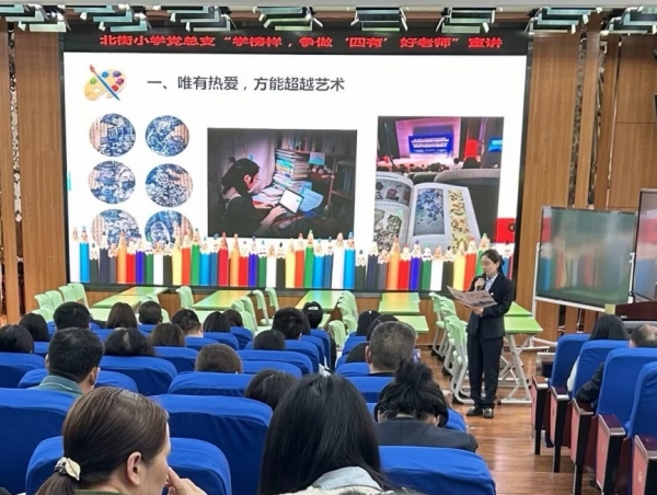 “學(xué)榜樣，爭做‘四有’好老師”宣講。 璧山區(qū)北街小學(xué)校供圖