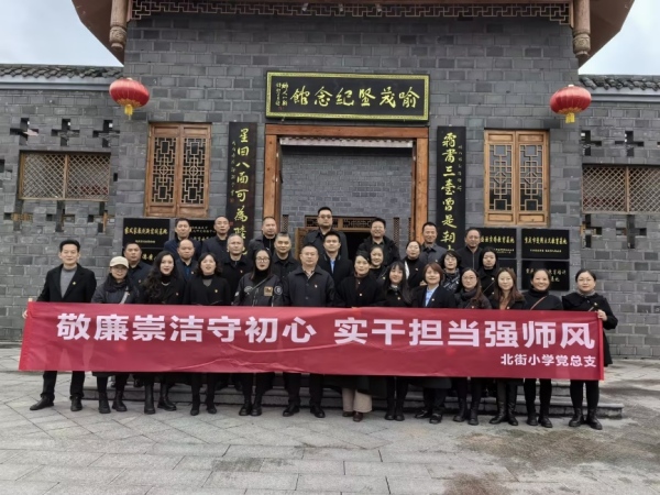 開展黨風(fēng)廉潔教育活動。 璧山區(qū)北街小學(xué)校供圖