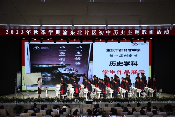 “行知黨員”展示課。 豐都育才中學(xué)供圖