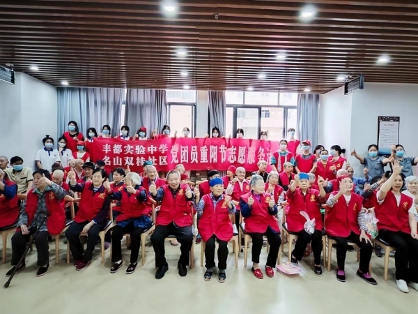 黨團(tuán)員在安家養(yǎng)老院開展志愿活動(dòng)。 豐都縣實(shí)驗(yàn)中學(xué)校供圖