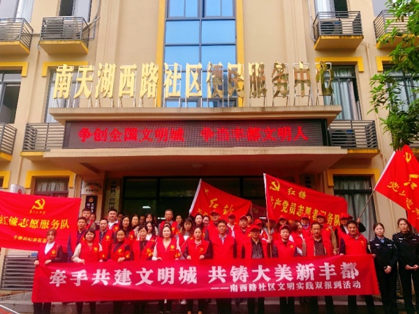 黨員社區(qū)“雙報到”。豐都縣實驗小學(xué)校供圖