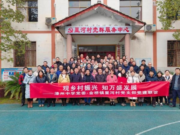“觀鄉(xiāng)村振興，知萬盛發(fā)展”主題活動(dòng)。溱州中學(xué)供圖