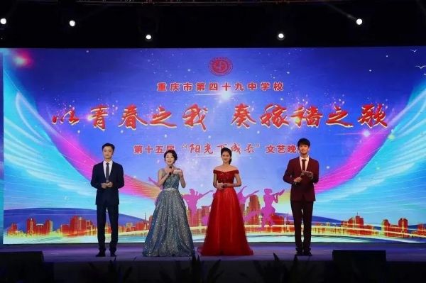 “以青春之我 奏稼穡之歌”第十五屆“陽光下成長”文藝晚會。第四十九中學(xué)校供圖