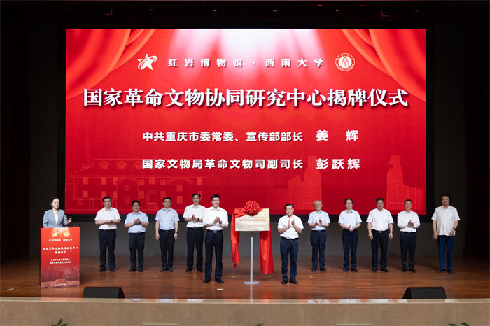 揭牌儀式現(xiàn)場(chǎng)。