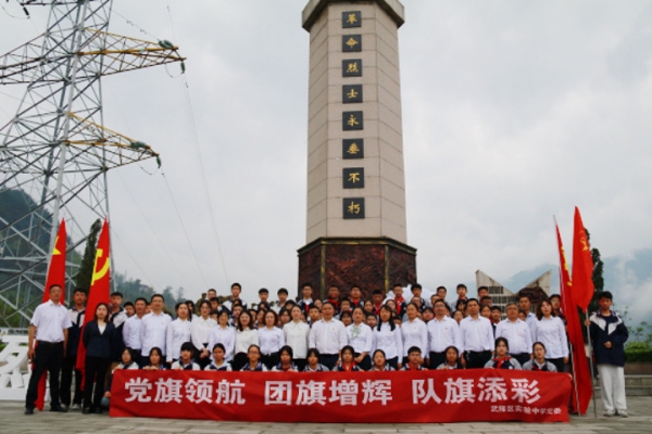 黨員代表、團(tuán)員代表、少先隊(duì)員代表前往烈士墓掃墓。武隆區(qū)實(shí)驗(yàn)中學(xué)供圖