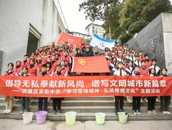 學(xué)生志愿者參加“學(xué)雷鋒”主題活動(dòng)。武隆區(qū)實(shí)驗(yàn)中學(xué)供圖