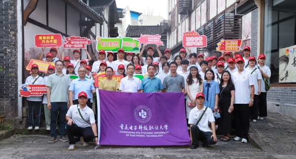 實踐團合影。重慶電子科技職業(yè)大學供圖