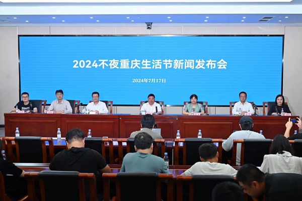 新聞發(fā)布會(huì)現(xiàn)場(chǎng)。鄒樂(lè)攝