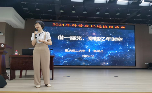 2024年科普文化進校園活動。梁平中學(xué)供圖