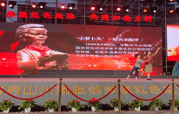 梁山燈戲《黎明前的信使》。梁山小學(xué)供圖