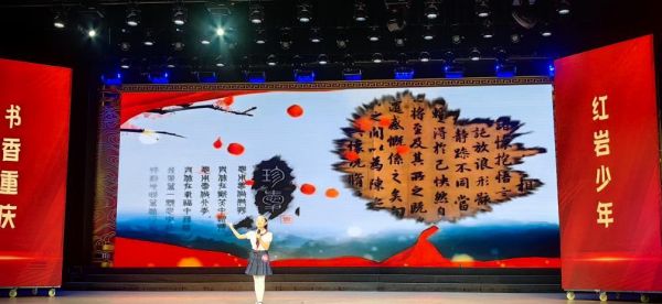 “書香重慶，紅巖少年”少兒講故事比賽。梁山小學(xué)供圖