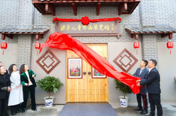 梁平兒童年畫展覽館揭牌。實(shí)驗(yàn)小學(xué)供圖