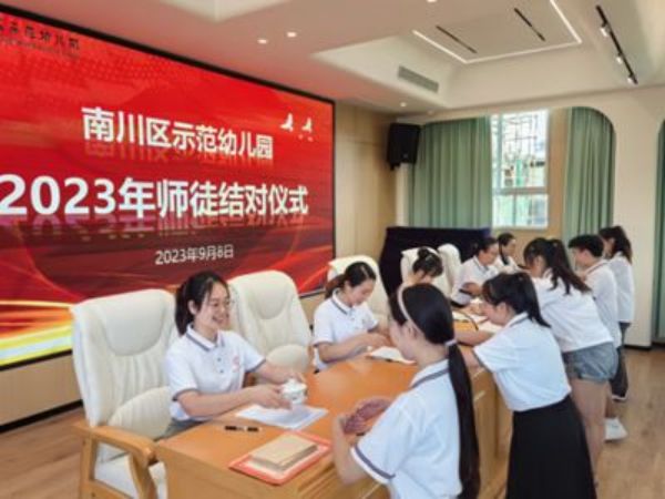 2023年師徒結(jié)對(duì)儀式。重慶市南川區(qū)示范幼兒園供圖