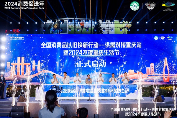 啟動儀式現(xiàn)場。主辦方供圖