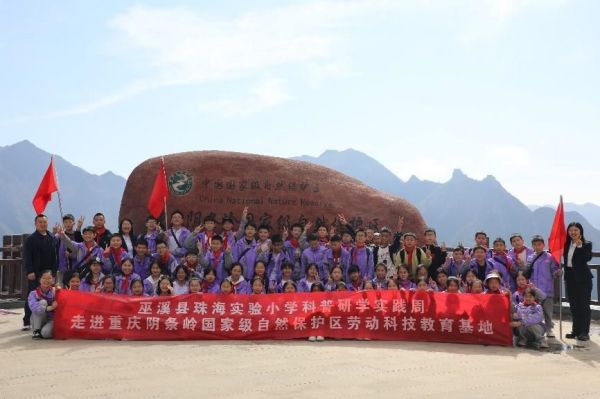 科學(xué)+生物多樣性跨學(xué)科課程。巫溪縣珠海實(shí)驗(yàn)小學(xué)校供圖