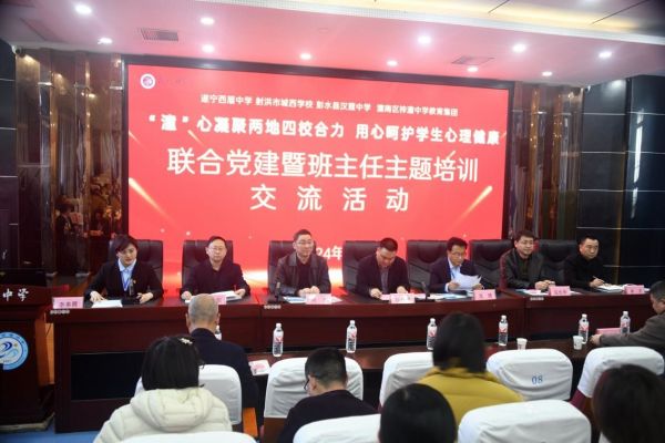 班主任主題培訓交流活動。梓潼中學供圖