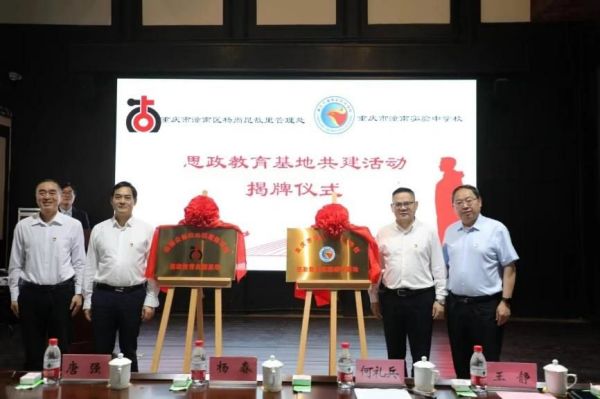 思政教育基地共建活動(dòng)揭牌儀式。潼南實(shí)驗(yàn)中學(xué)供圖