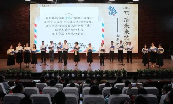 青春詩會活動現(xiàn)場。潼南中學(xué)校供圖
