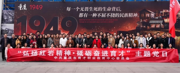 黨委下屬各黨支部開展主題黨日。育才職教中心供圖