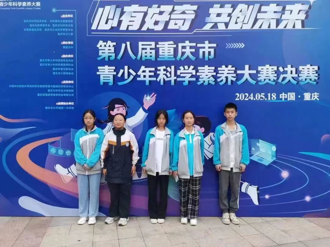 學(xué)生參加第八屆重慶市青少年科學(xué)素養(yǎng)大賽決賽。錢塘中學(xué)供圖