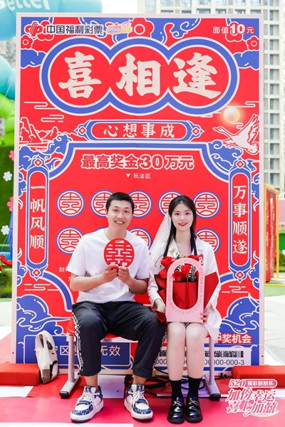 重慶福彩設(shè)置的“喜相逢”大彩票打卡墻。重慶福彩供圖