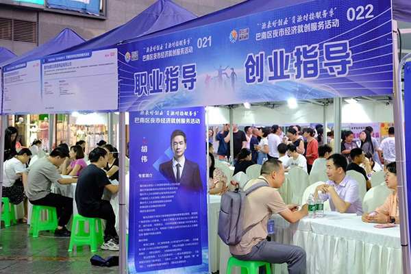 招聘活動現(xiàn)場。巴南區(qū)人力社保局供圖