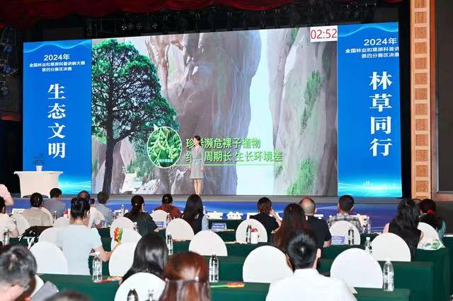 科普講解賽現(xiàn)場(chǎng)。重慶市林業(yè)局供圖