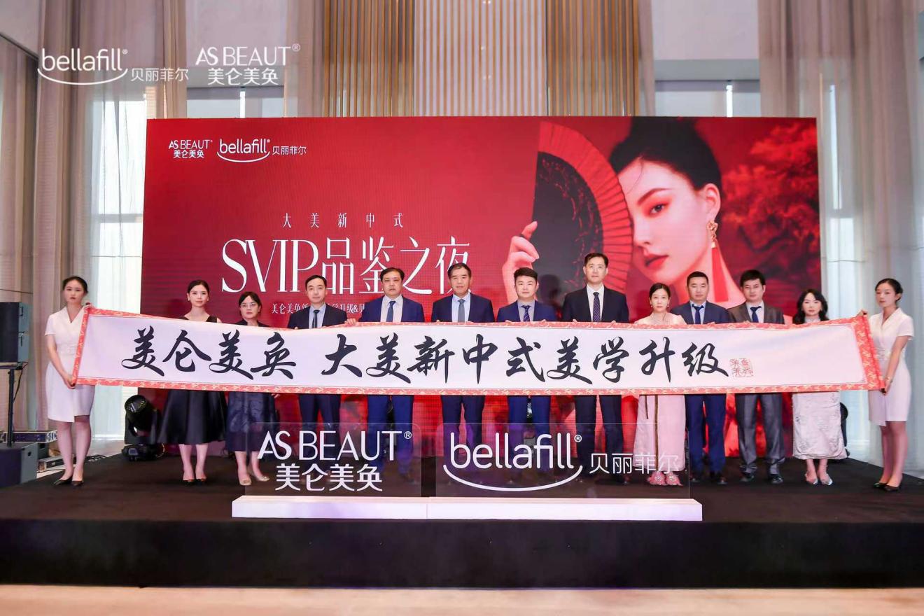 發(fā)布會現(xiàn)場。重慶美侖美奐整形美容醫(yī)院供圖