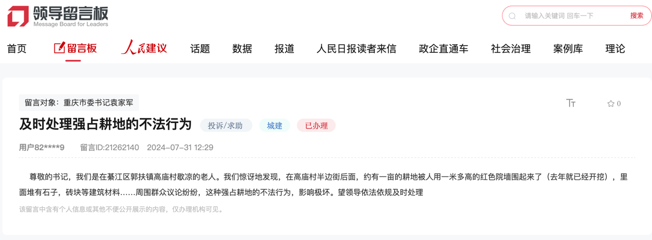 點擊查看留言及回復詳情